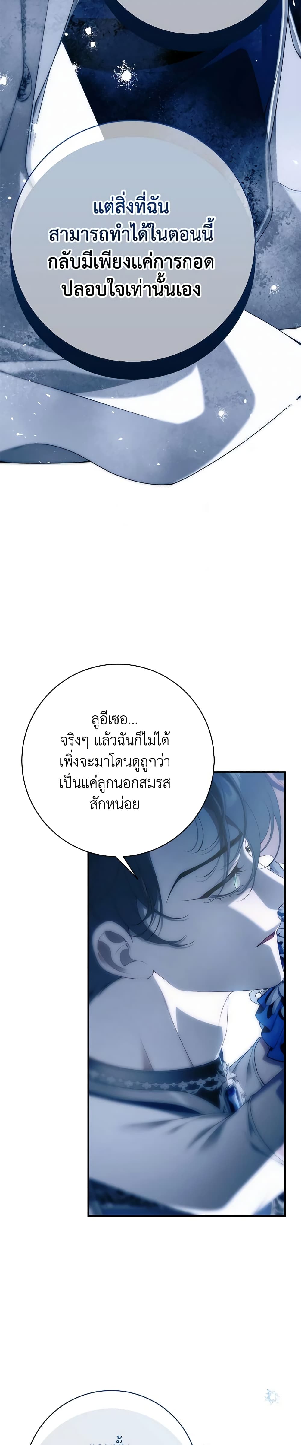 I Only Came to Find My Dad page 41