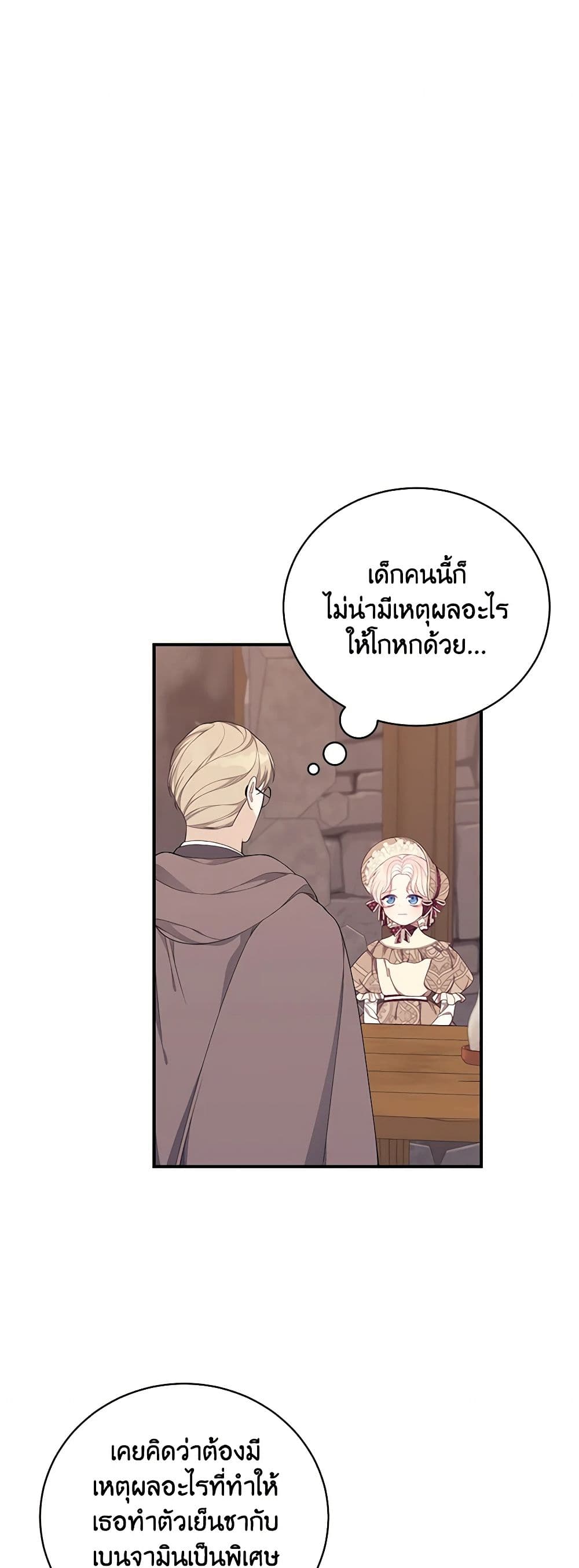 I Only Came to Find My Dad page 12