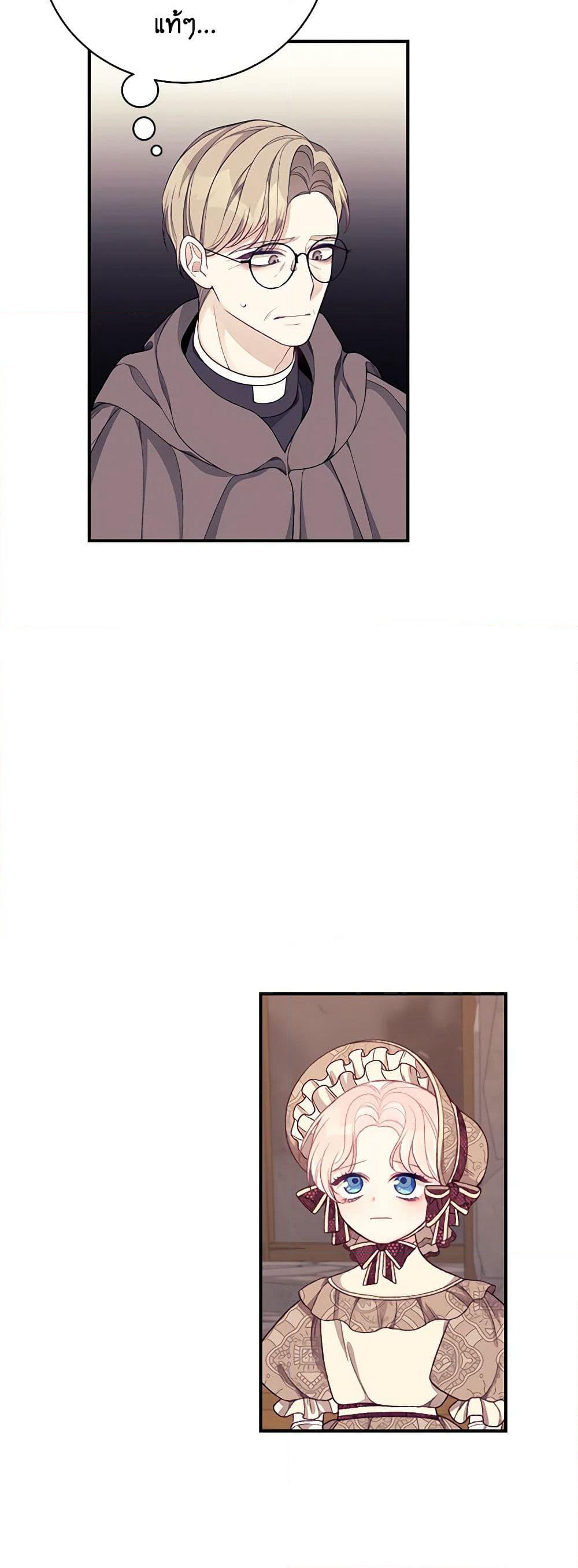 I Only Came to Find My Dad page 13