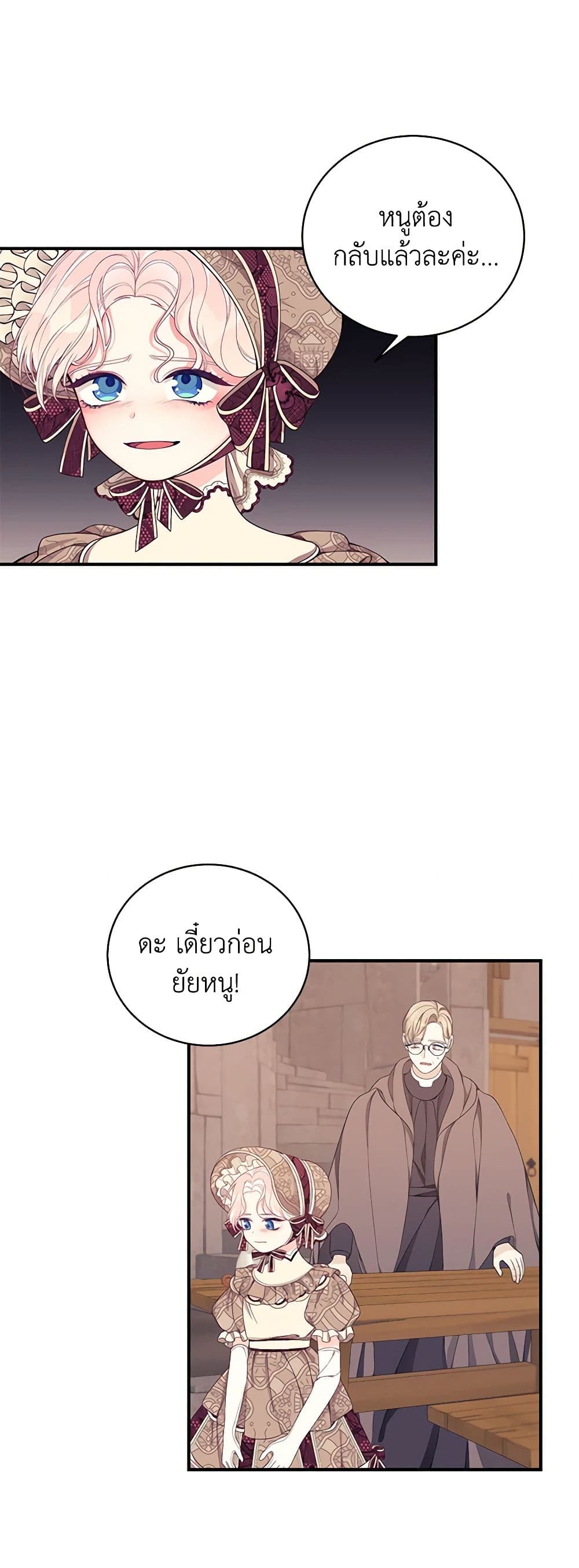 I Only Came to Find My Dad page 14