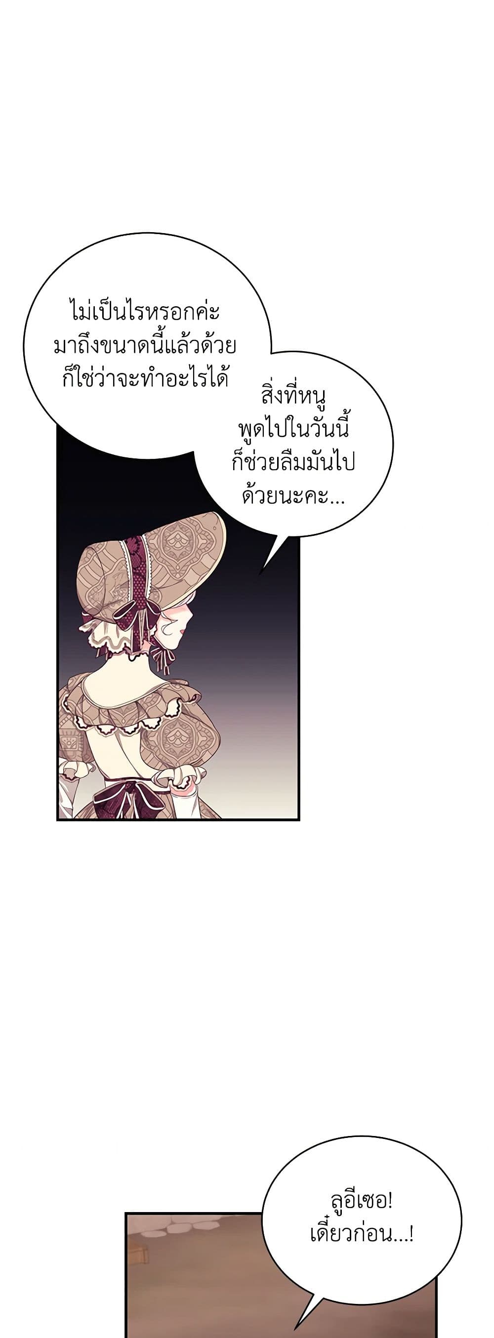 I Only Came to Find My Dad page 15
