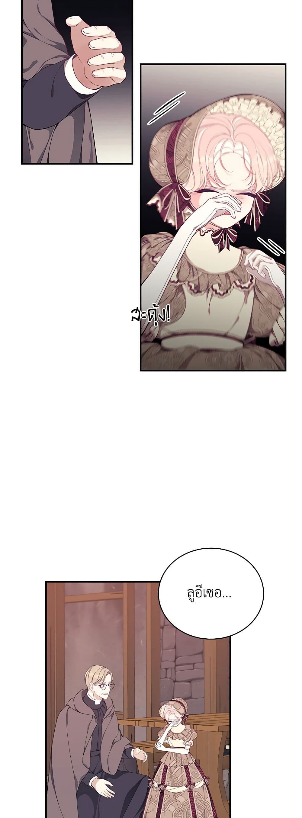 I Only Came to Find My Dad page 17