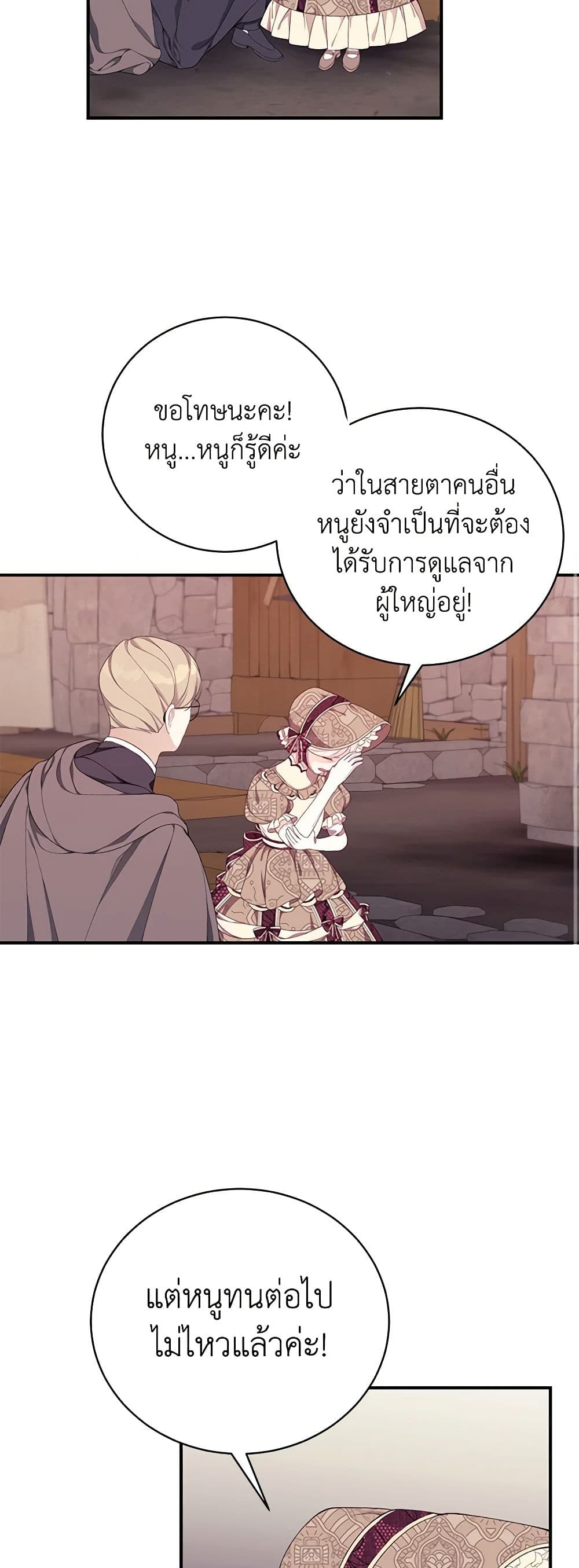 I Only Came to Find My Dad page 18