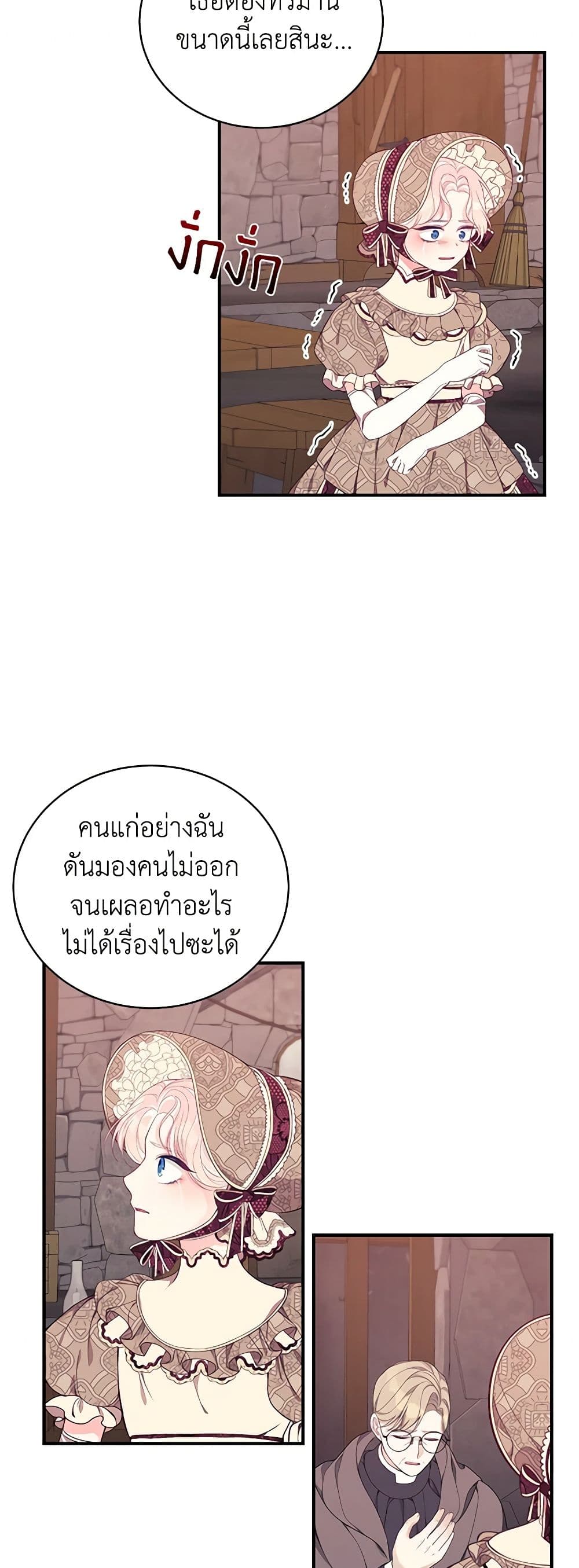 I Only Came to Find My Dad page 20