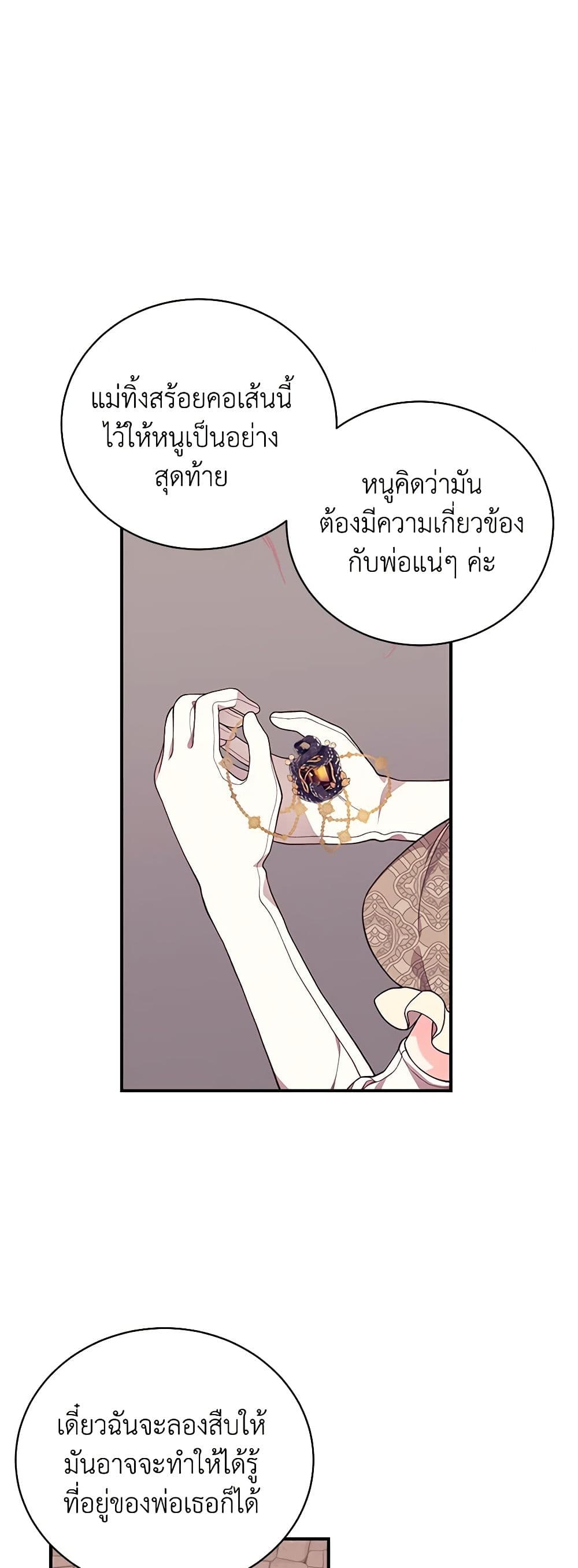 I Only Came to Find My Dad page 24