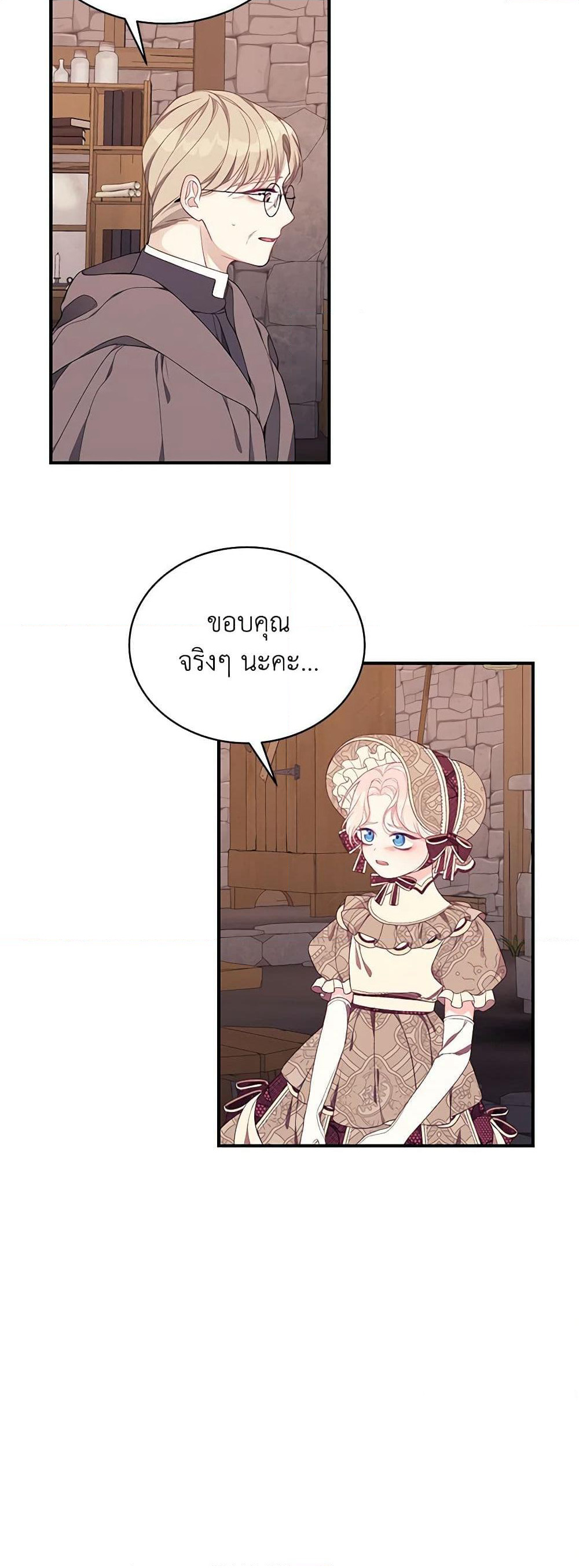 I Only Came to Find My Dad page 25