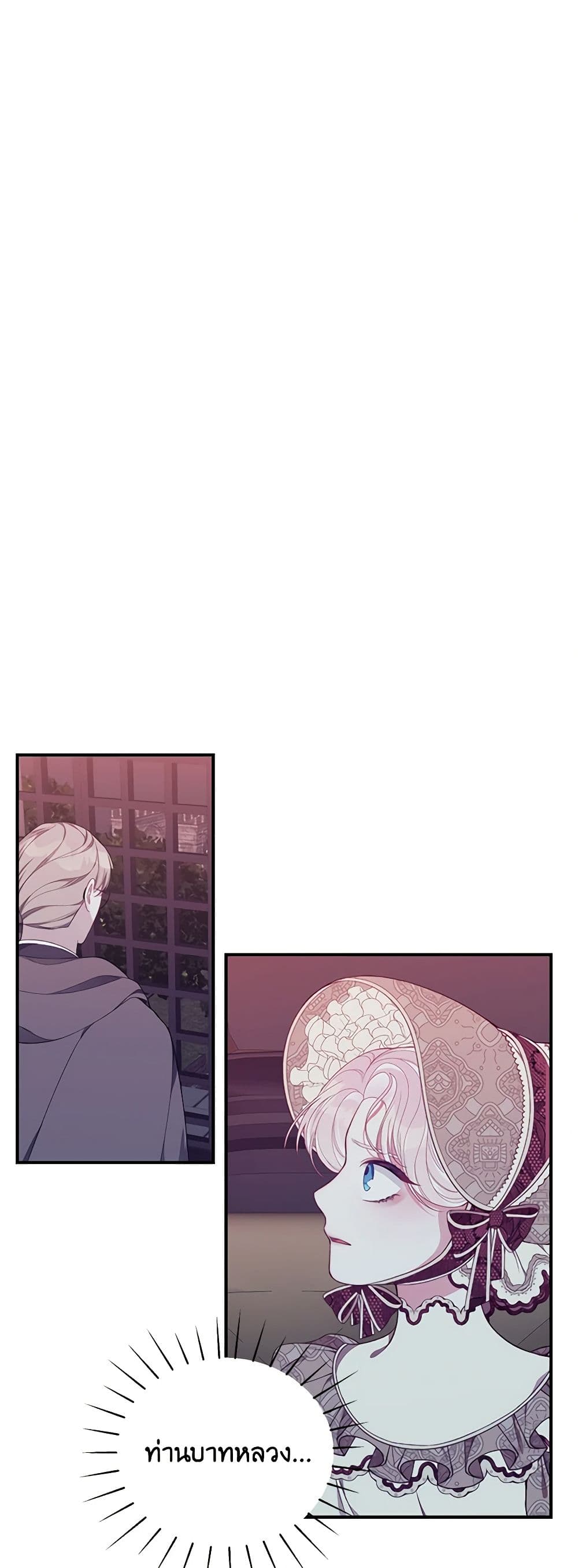 I Only Came to Find My Dad page 26