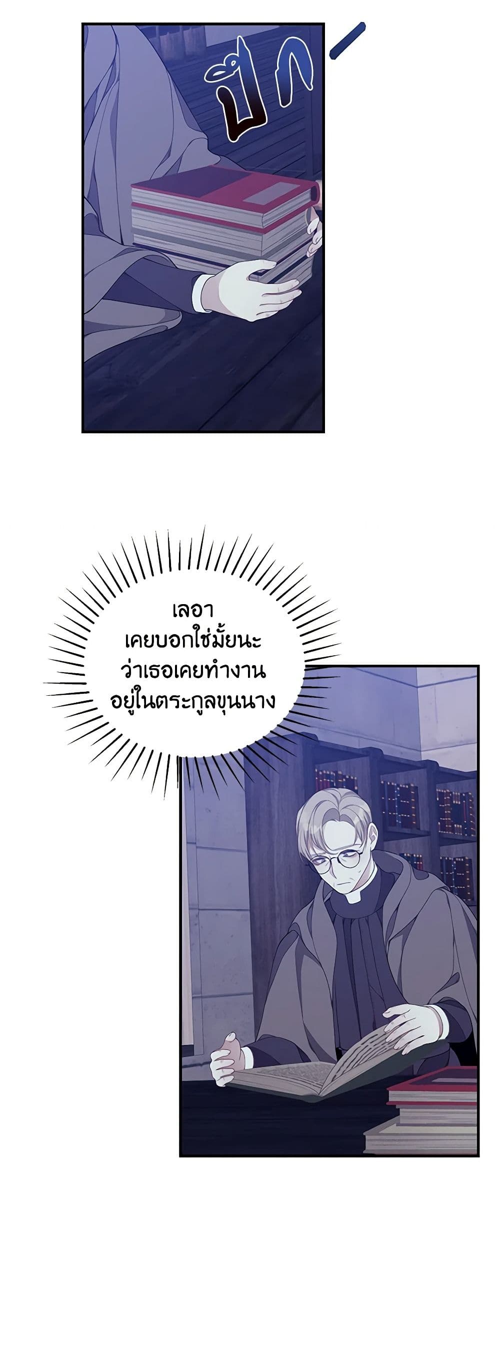 I Only Came to Find My Dad page 28