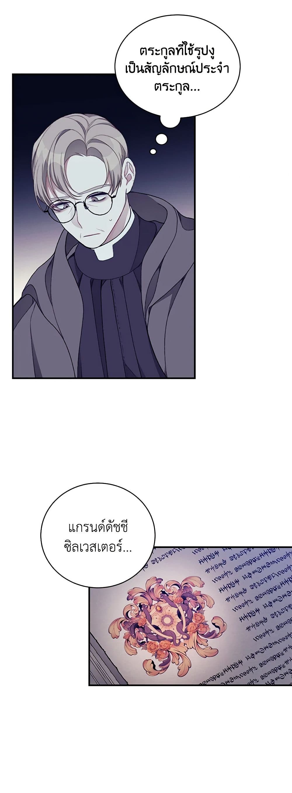 I Only Came to Find My Dad page 29