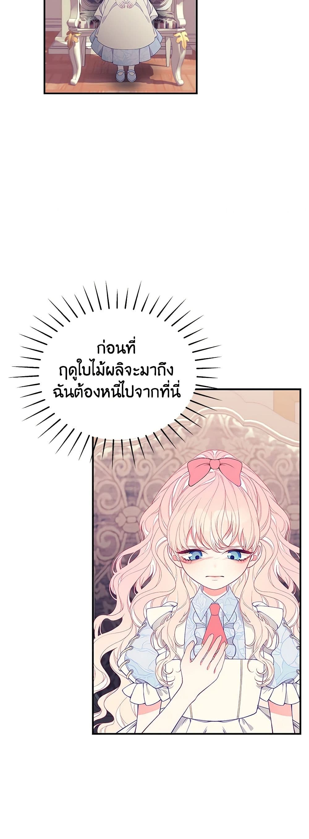 I Only Came to Find My Dad page 38