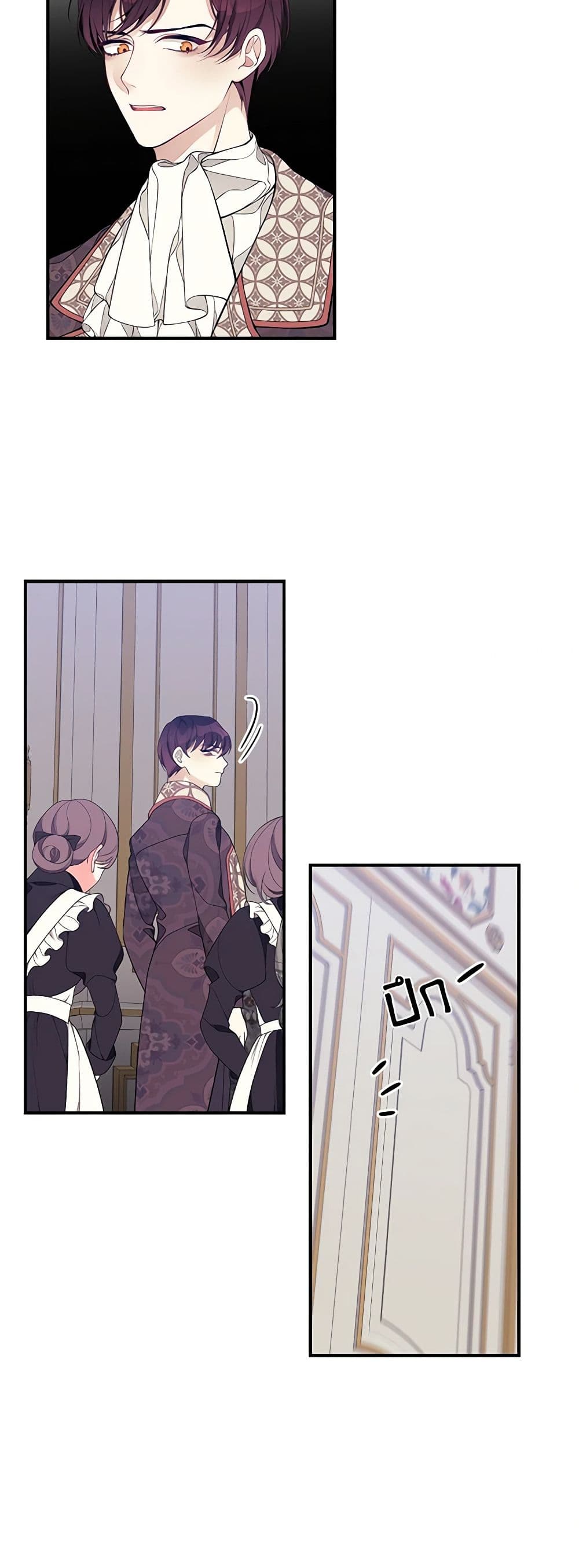 I Only Came to Find My Dad page 42