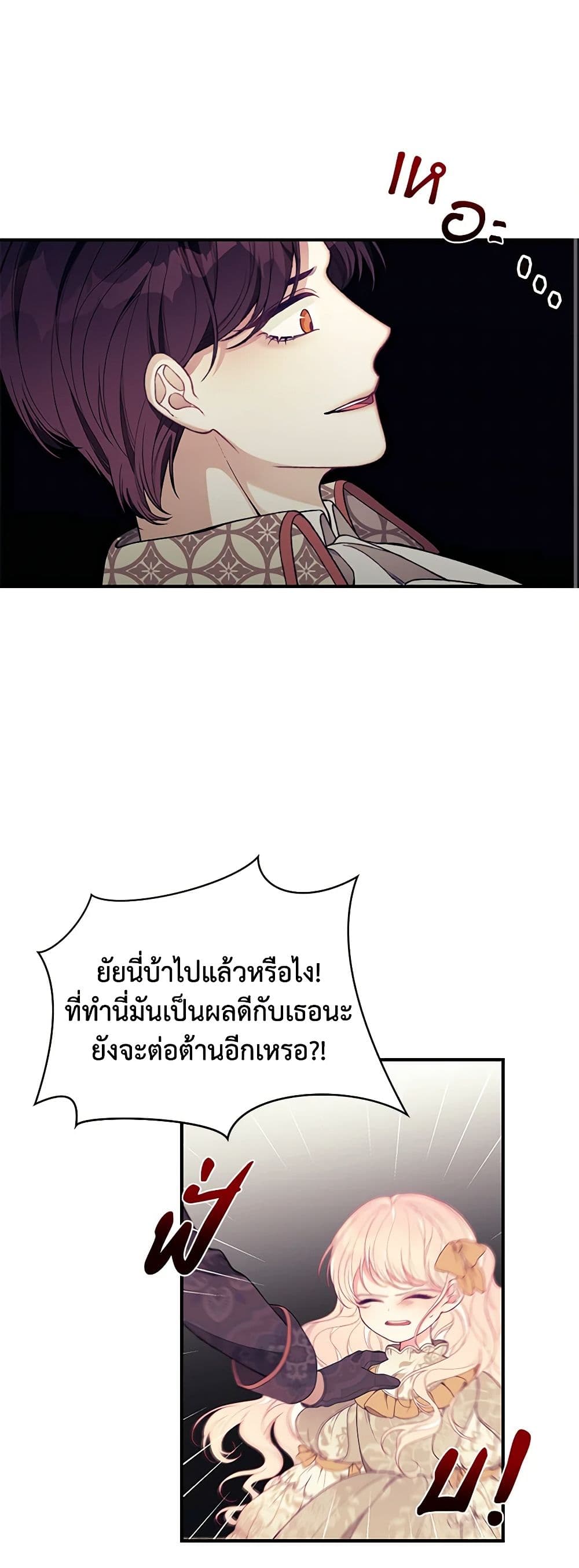 I Only Came to Find My Dad page 43