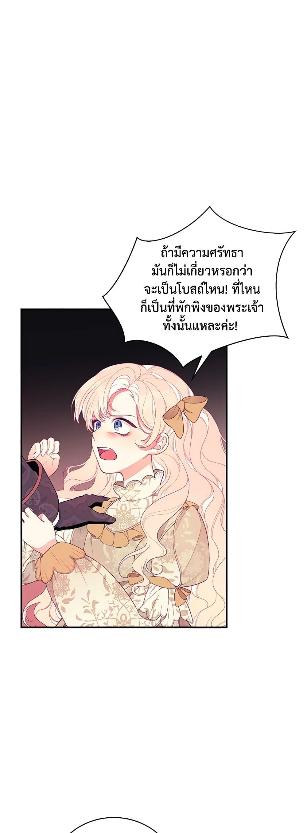 I Only Came to Find My Dad page 44