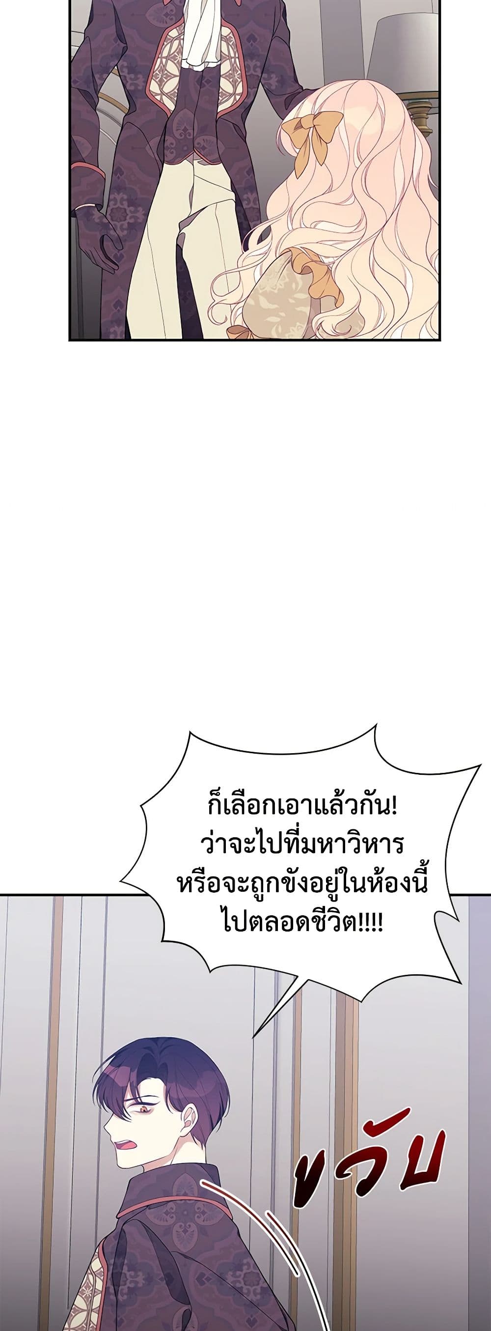 I Only Came to Find My Dad page 46
