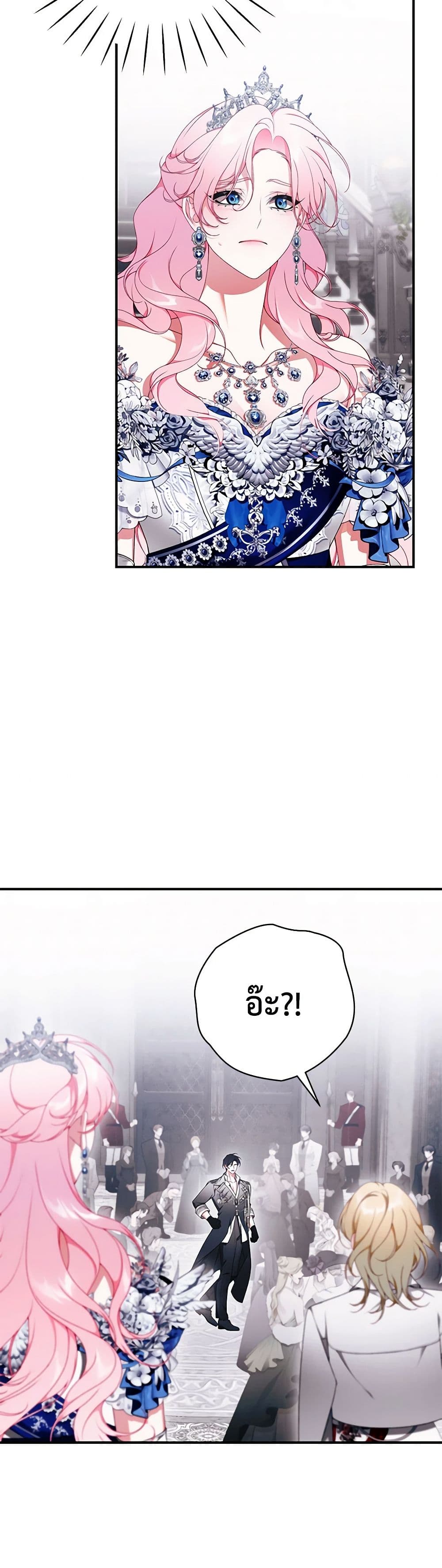 I Only Came to Find My Dad page 7