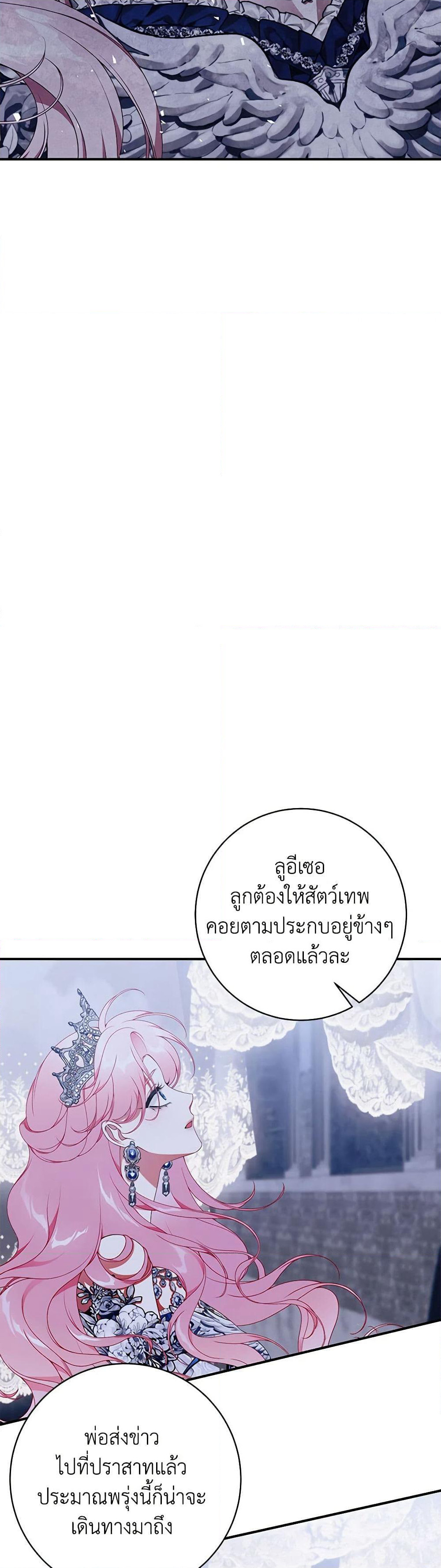 I Only Came to Find My Dad page 16