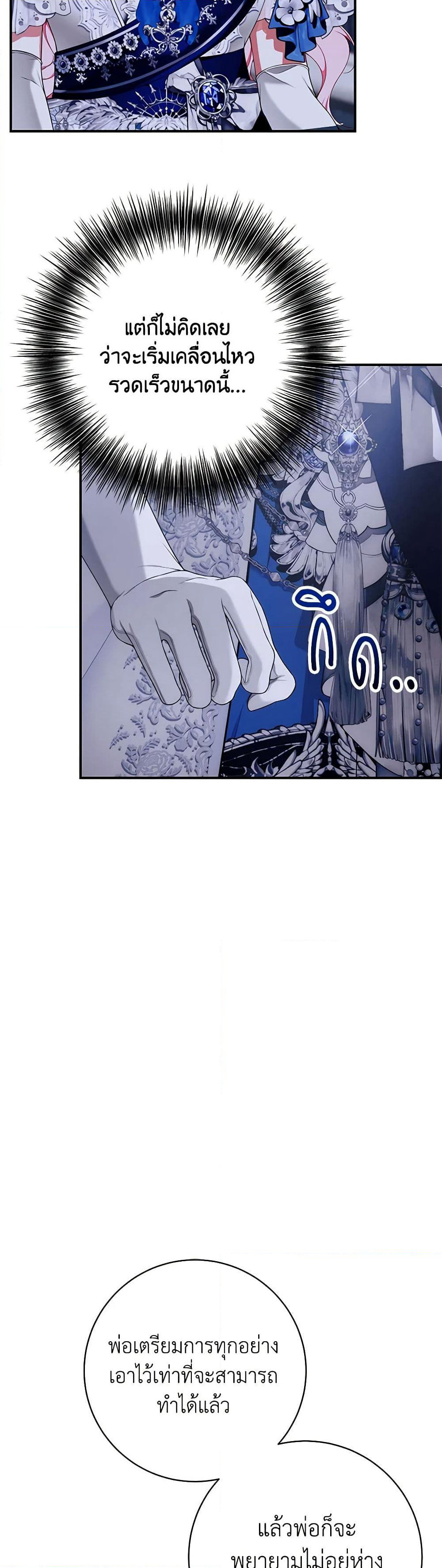 I Only Came to Find My Dad page 18