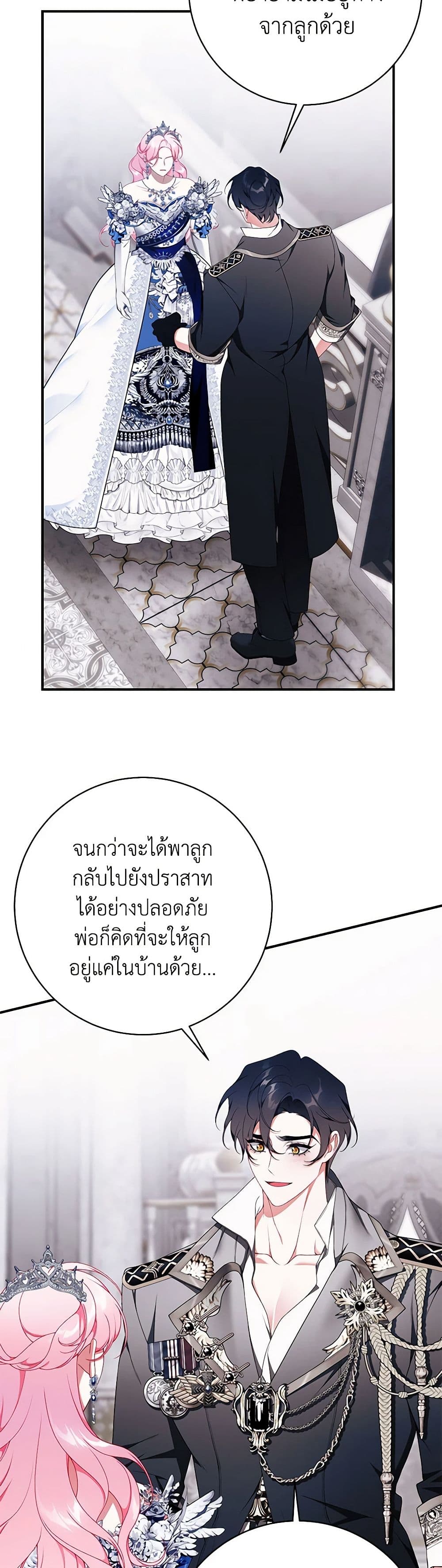 I Only Came to Find My Dad page 19