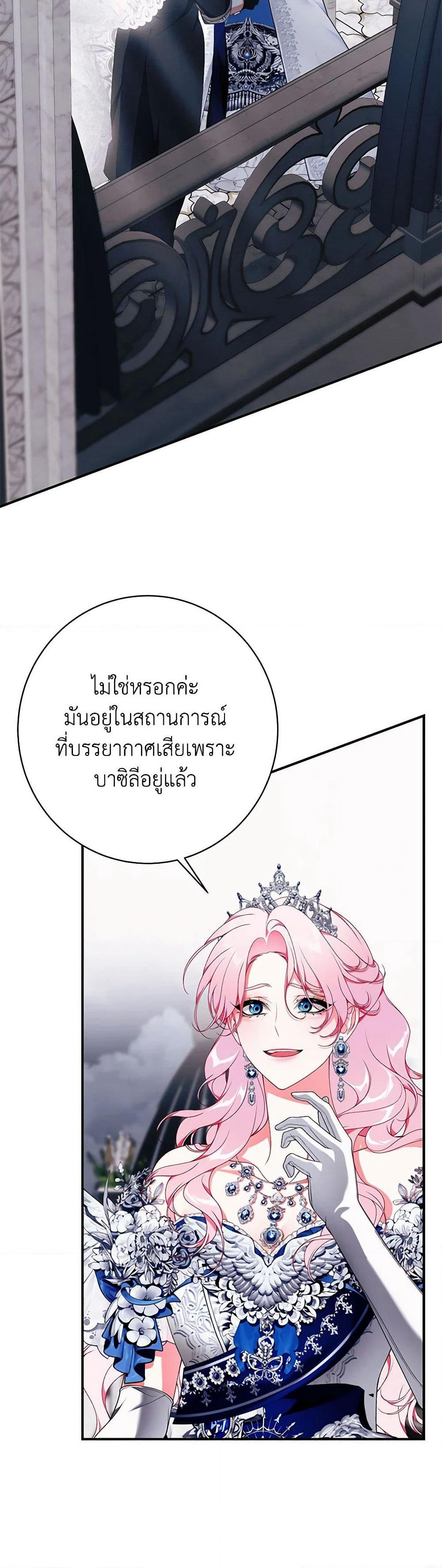 I Only Came to Find My Dad page 29