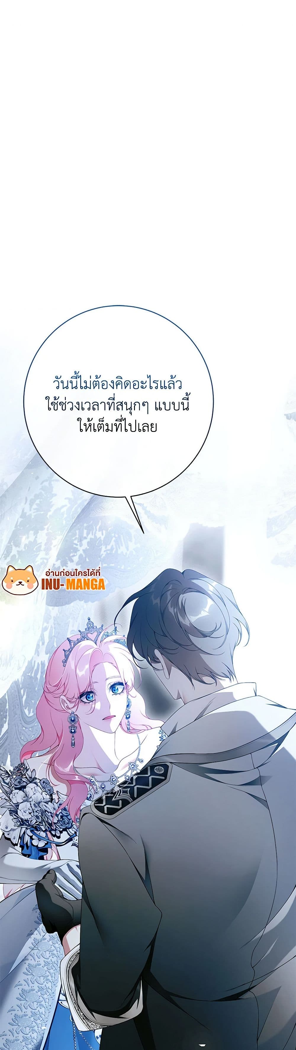 I Only Came to Find My Dad page 37