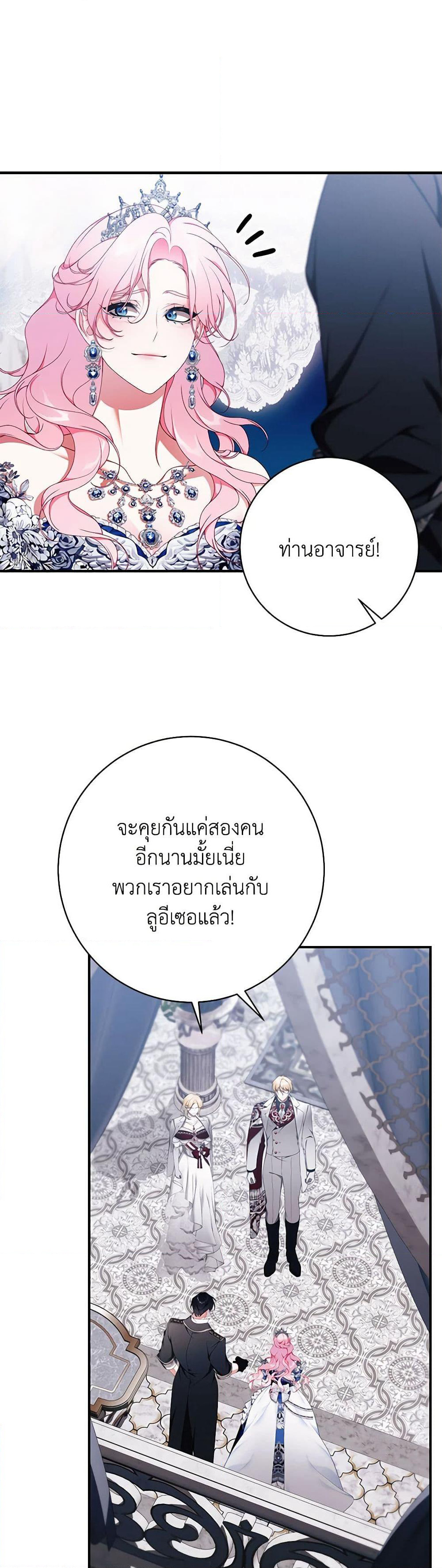 I Only Came to Find My Dad page 40
