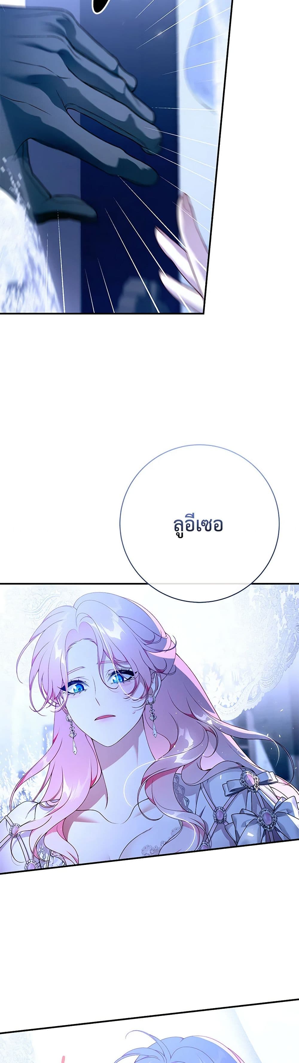 I Only Came to Find My Dad page 57