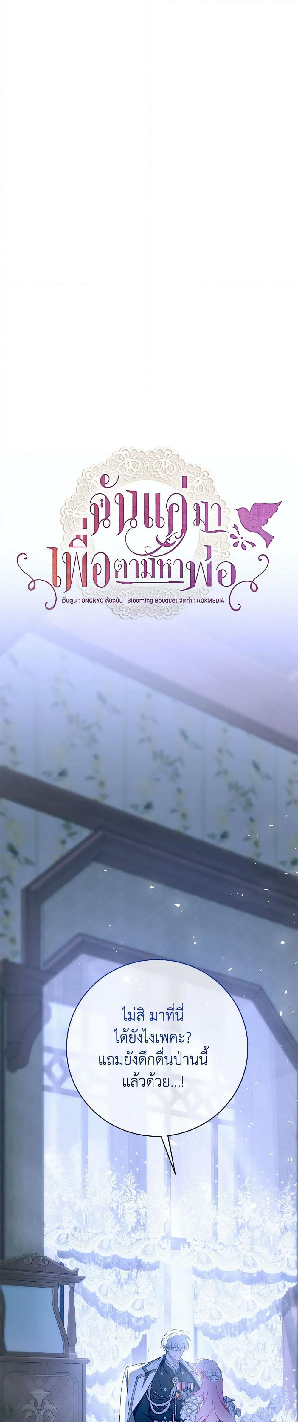 Appaman Chajeuryeo Haenneunde page 2