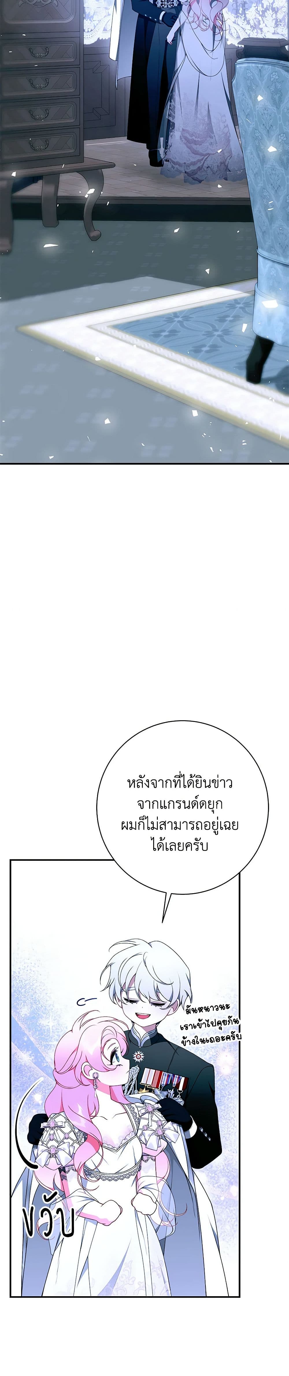 Appaman Chajeuryeo Haenneunde page 3