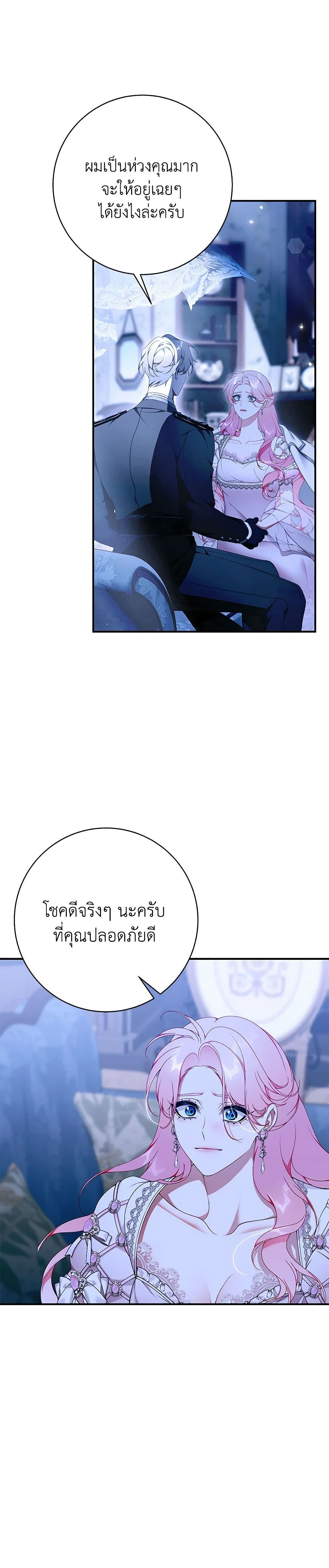 Appaman Chajeuryeo Haenneunde page 4