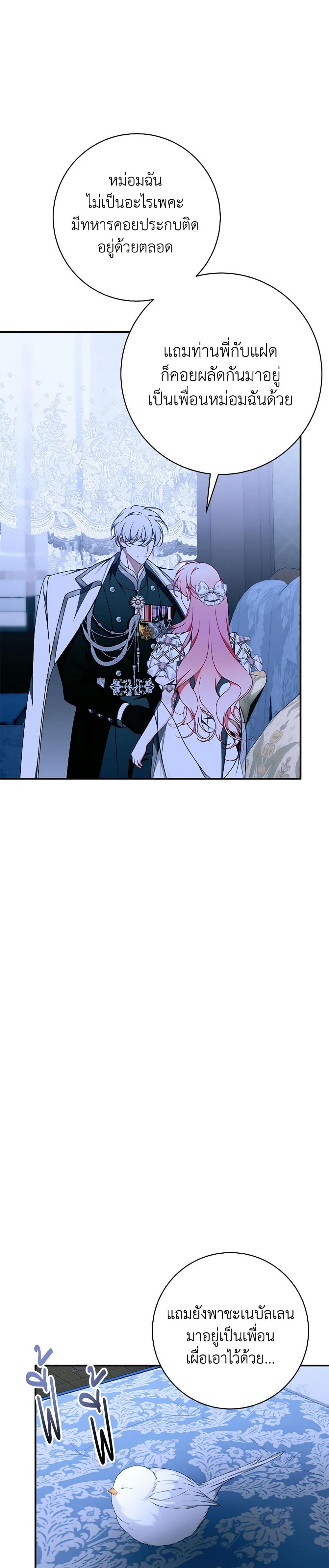 Appaman Chajeuryeo Haenneunde page 5