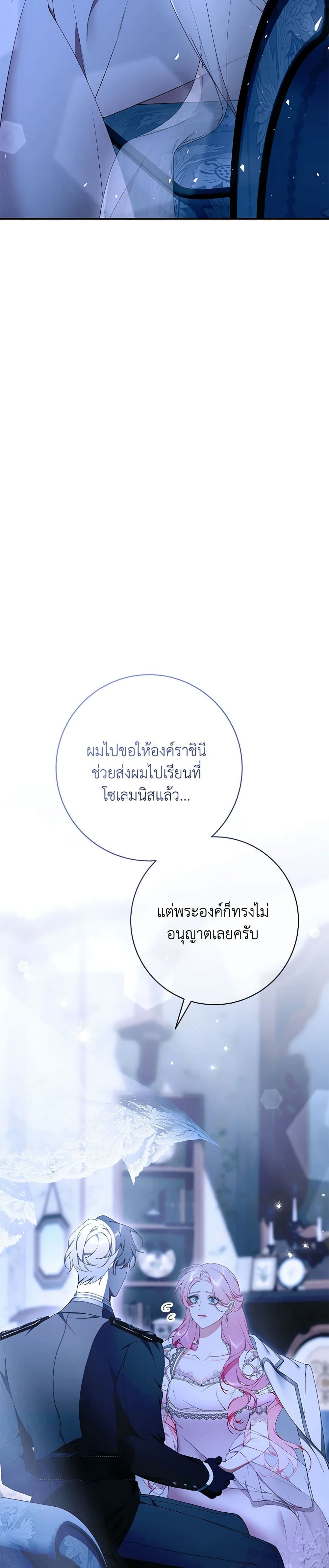 Appaman Chajeuryeo Haenneunde page 7