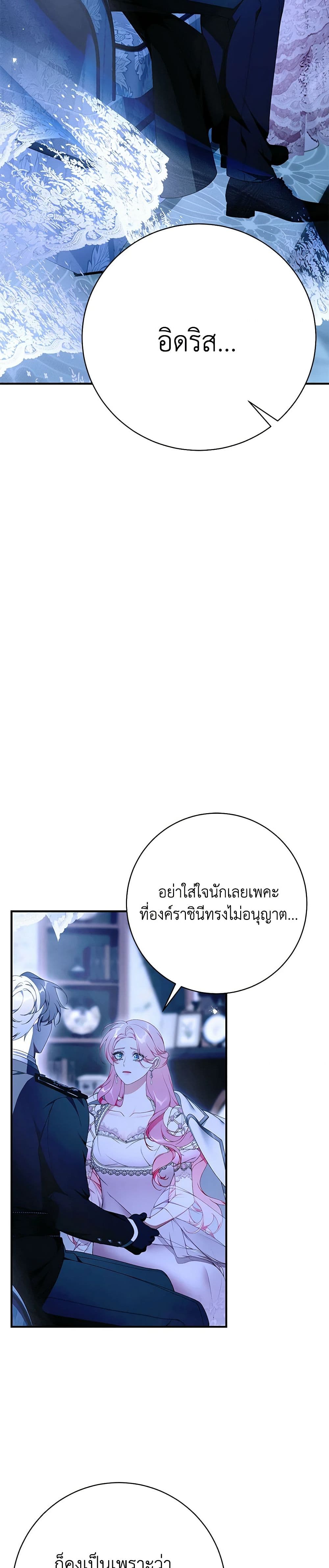 Appaman Chajeuryeo Haenneunde page 8