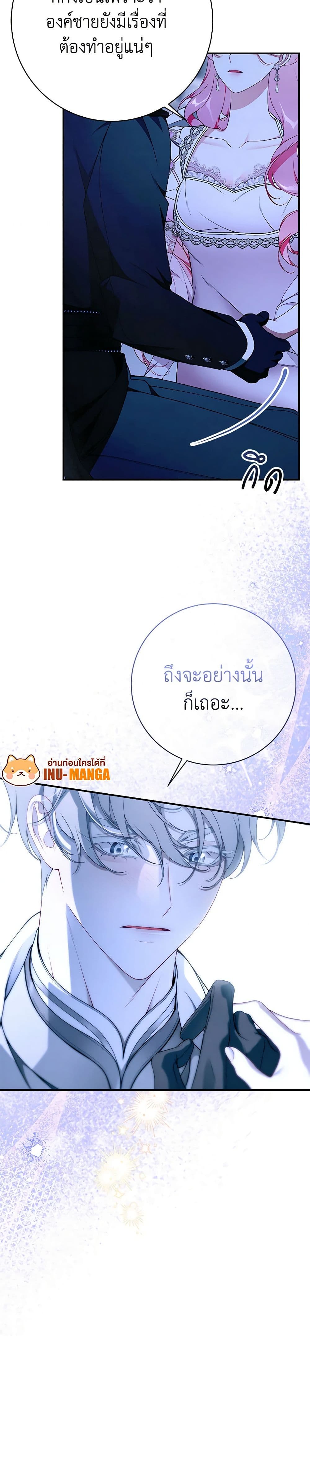 Appaman Chajeuryeo Haenneunde page 9