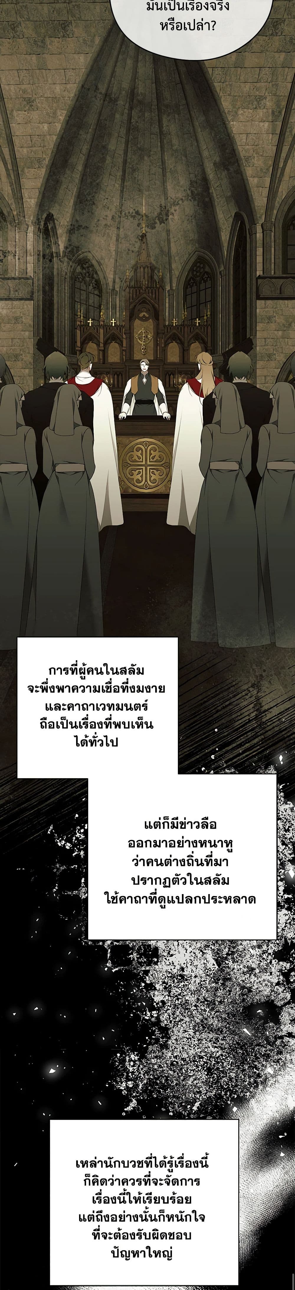 I Only Came to Find My Dad page 19