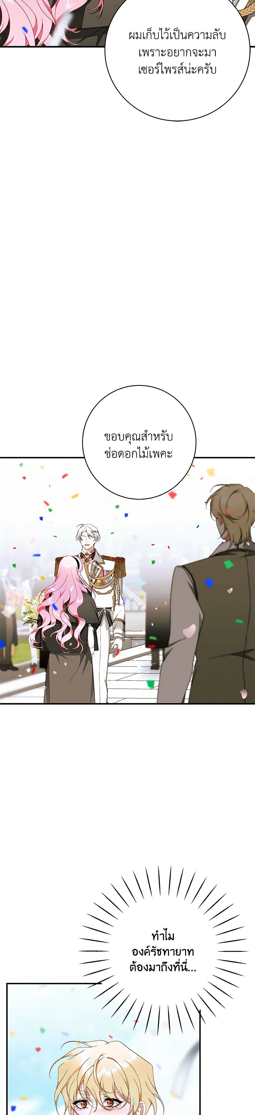 I Only Came to Find My Dad page 48