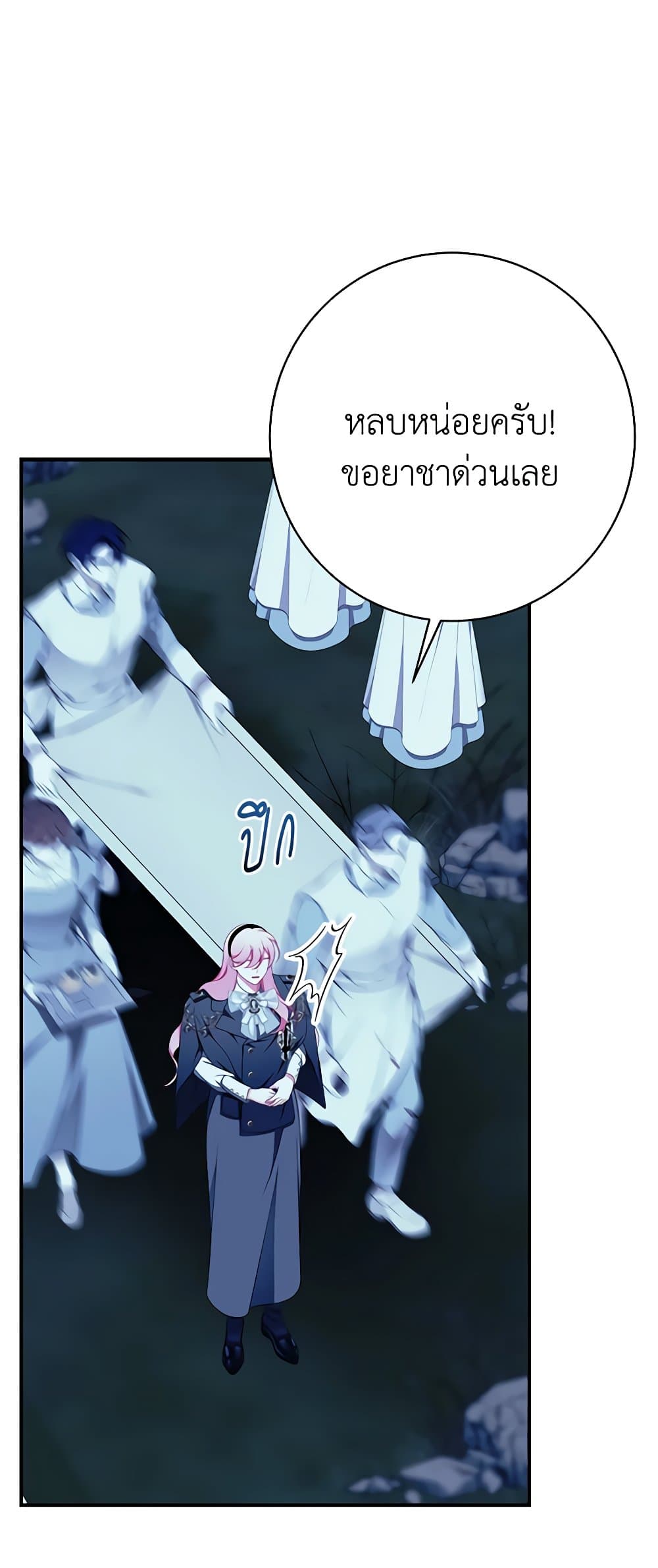 I Only Came to Find My Dad page 19