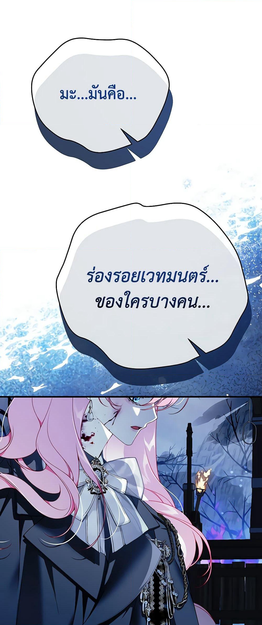 I Only Came to Find My Dad page 37