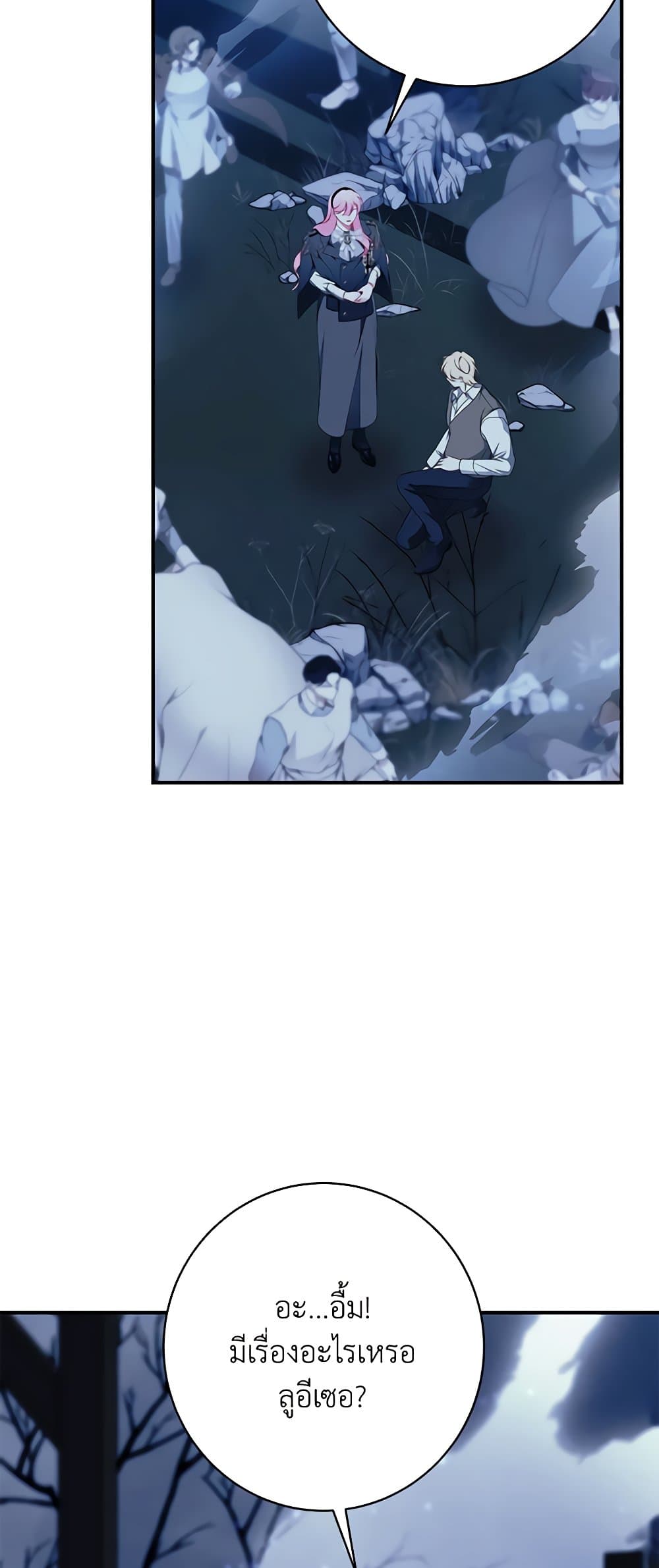I Only Came to Find My Dad page 42