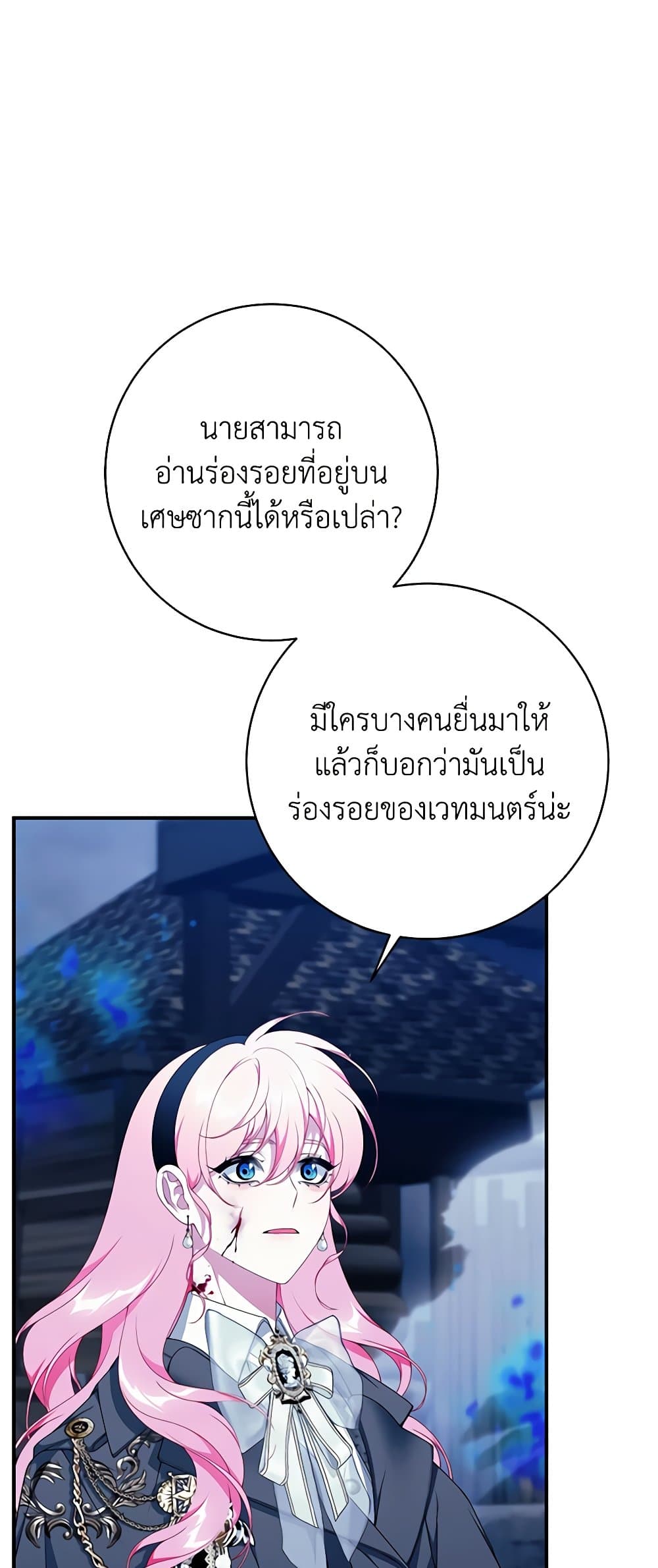 I Only Came to Find My Dad page 44