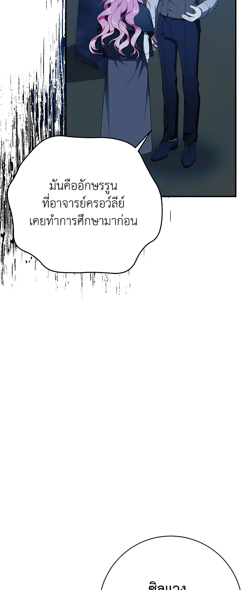 I Only Came to Find My Dad page 57