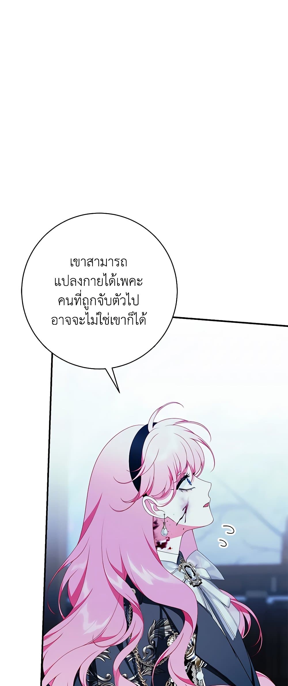 I Only Came to Find My Dad page 64