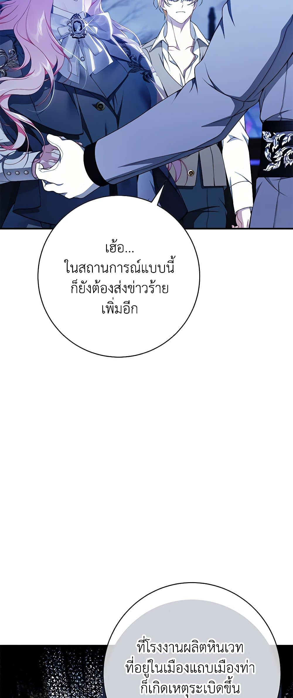 I Only Came to Find My Dad page 66