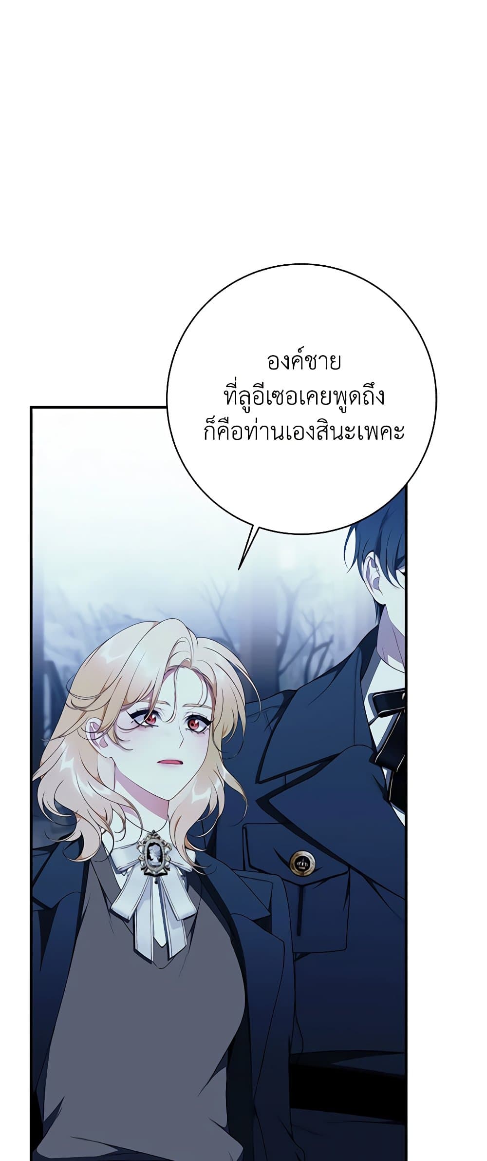 I Only Came to Find My Dad page 87