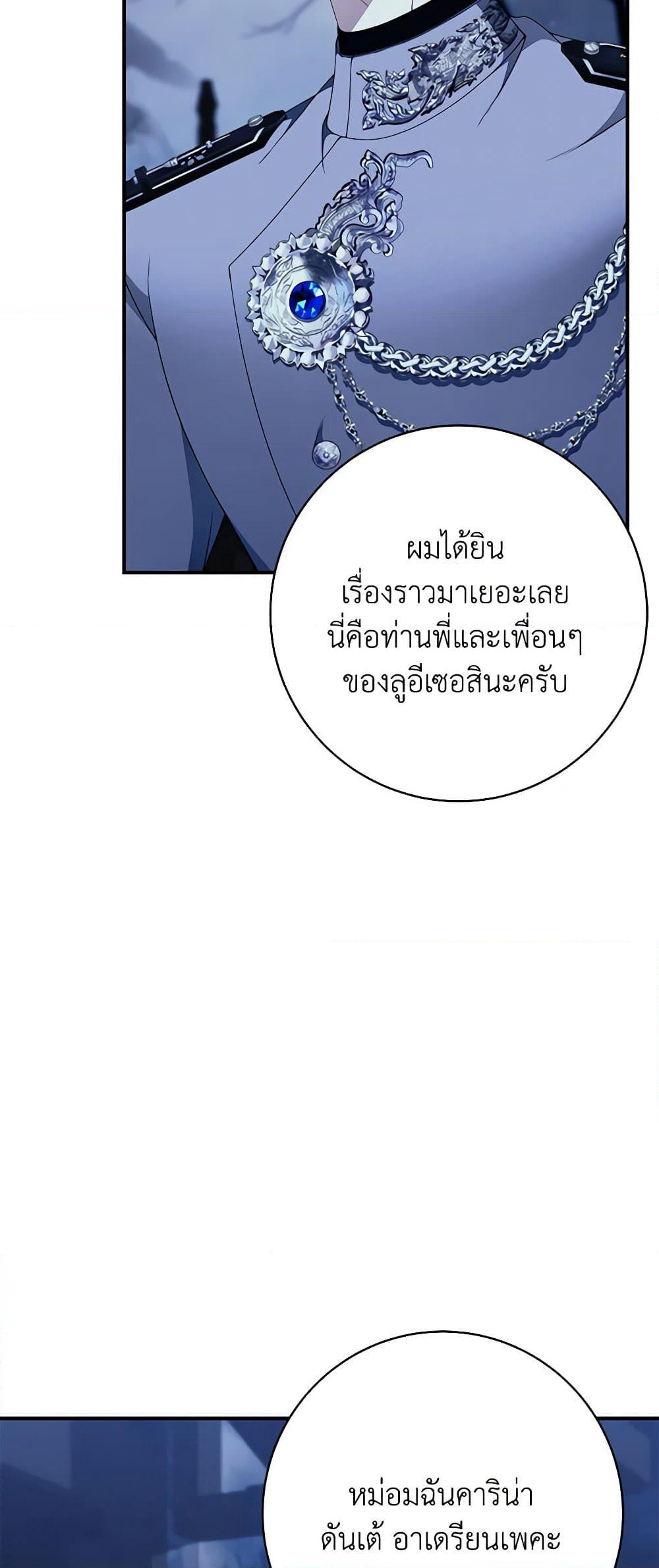 I Only Came to Find My Dad page 89