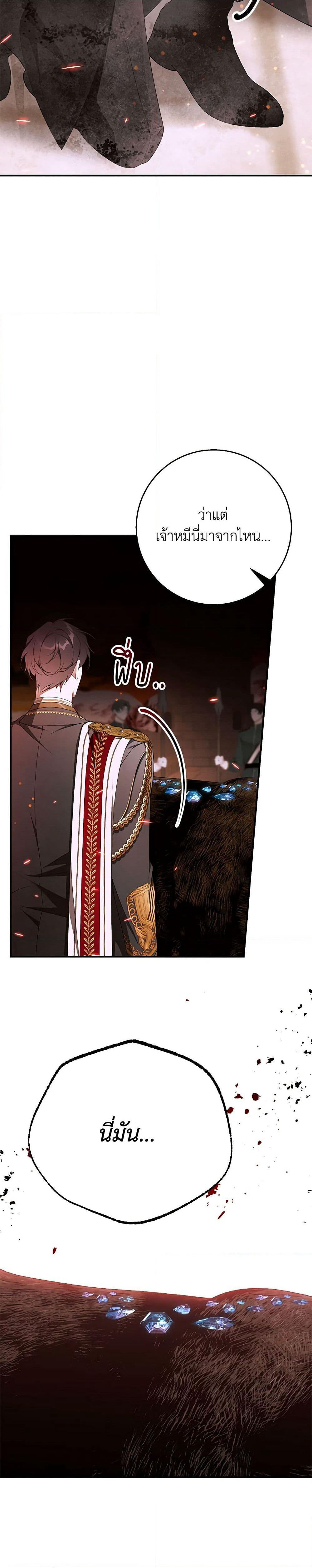 I Only Came to Find My Dad page 13