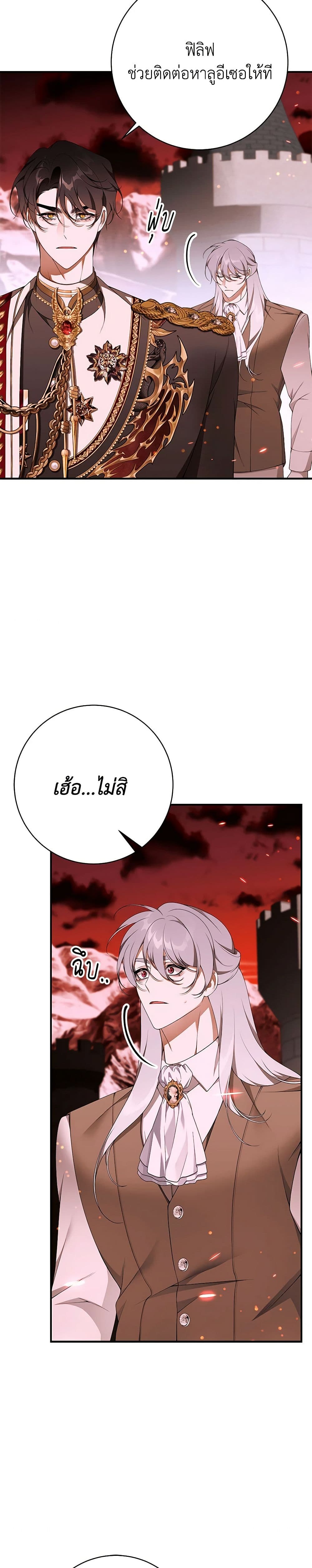 I Only Came to Find My Dad page 16