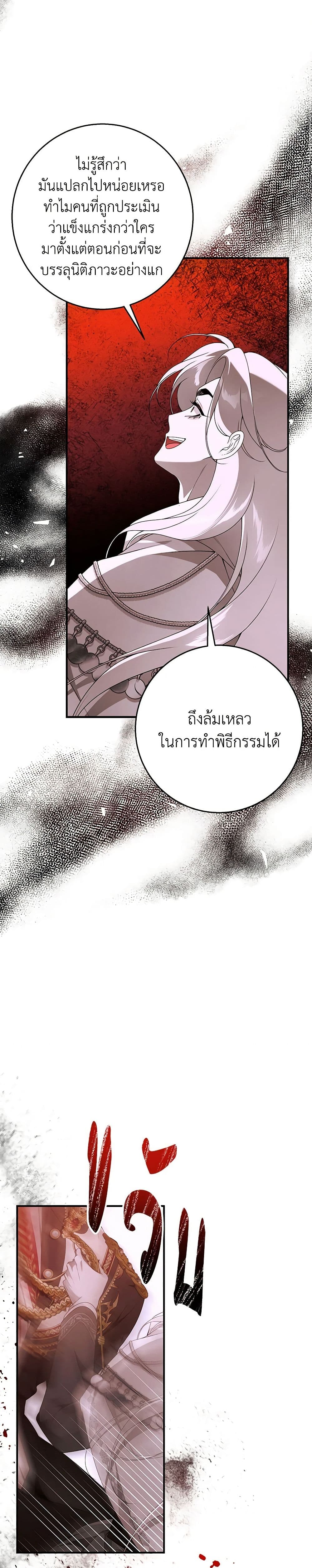 I Only Came to Find My Dad page 42