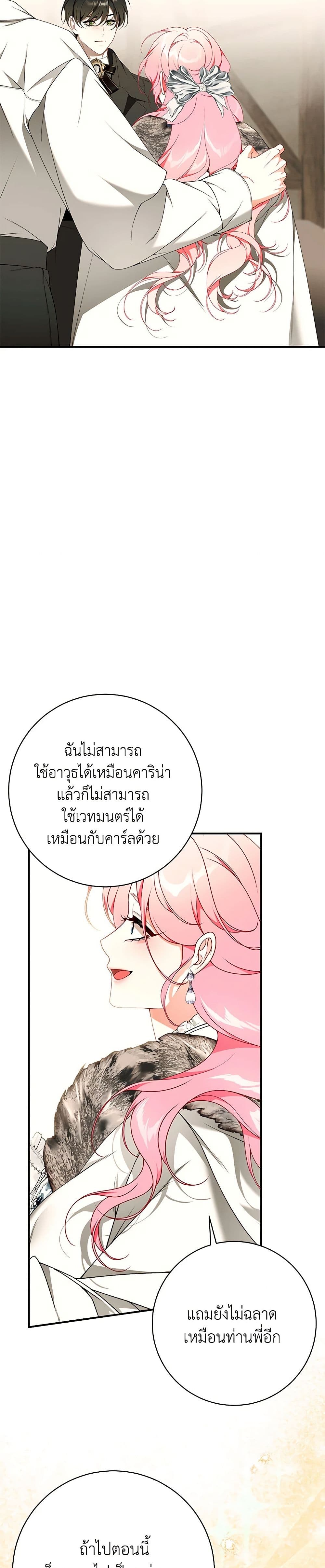 I Only Came to Find My Dad page 28