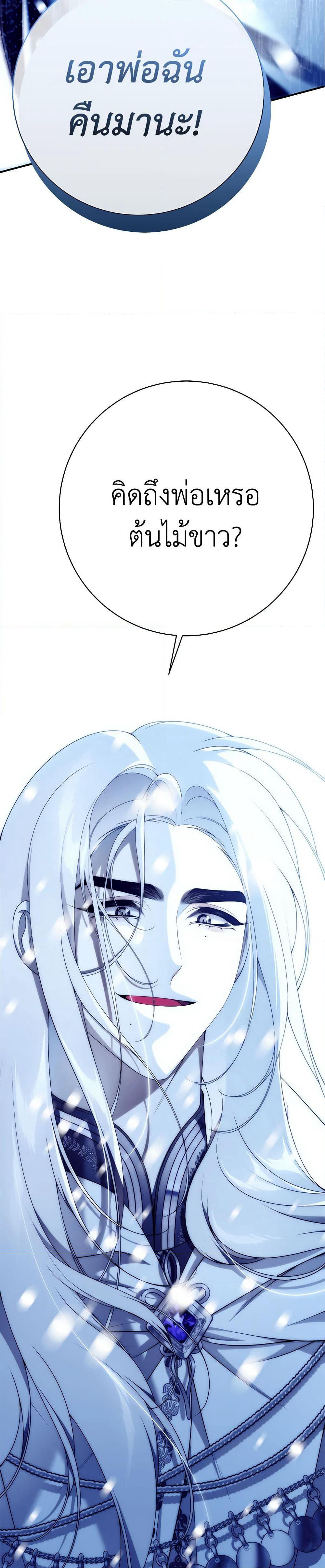 I Only Came to Find My Dad page 48