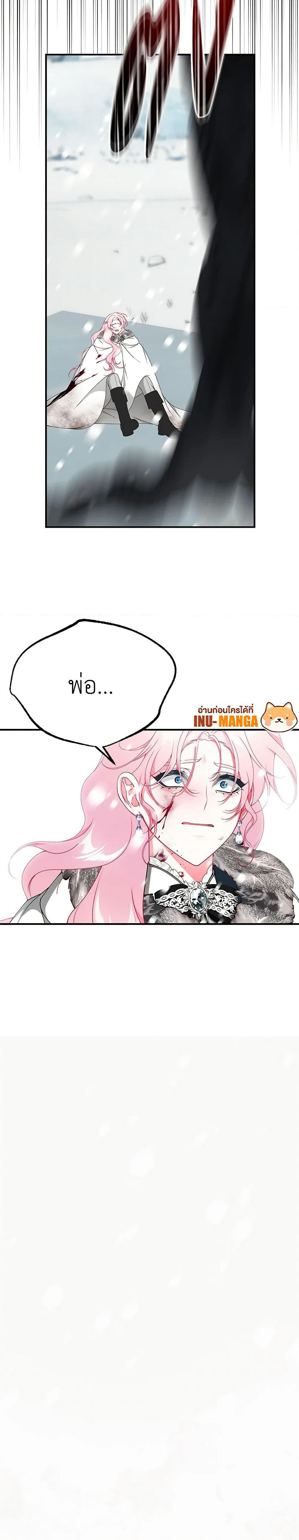 I Only Came to Find My Dad page 6